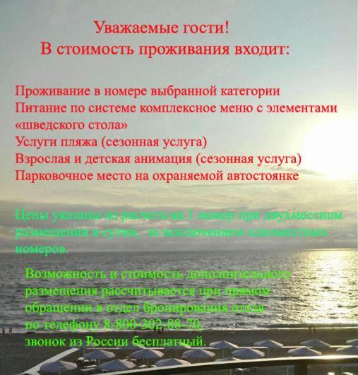 Hotel Cheluskintsev Γκάγκρα Εξωτερικό φωτογραφία