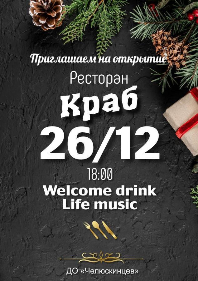 Hotel Cheluskintsev Γκάγκρα Εξωτερικό φωτογραφία